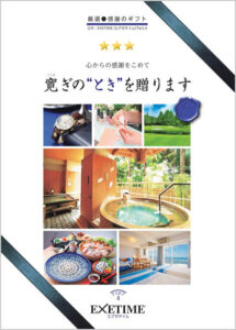 父親への定年退職祝いのプレゼント