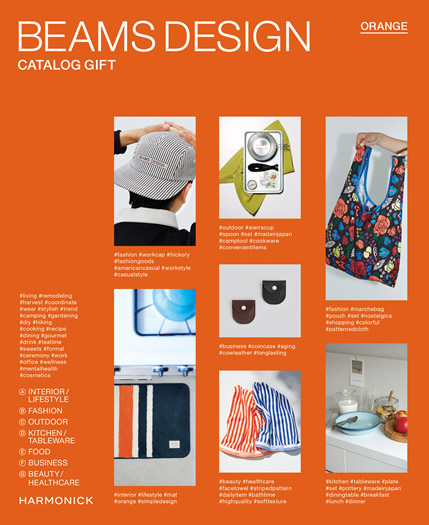 カタログギフト、BEAMS DESIGN CATALOG GIFT、BEAMS DESIGN CATALOG  GIFT【ORANGE】・HA-M-001038|内祝いお返しの専門店マイルーム