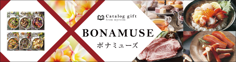 カタログギフト ボナミューズ ボナミューズ カベルネフラン Ge 内祝い お返しの専門店マイルーム