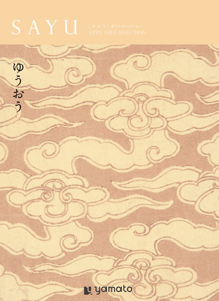 サユウ【ゆうおう】