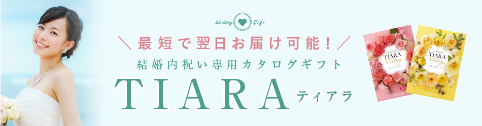 結婚内祝いが遅れたとき 必要なのは 心を込めたメッセージ