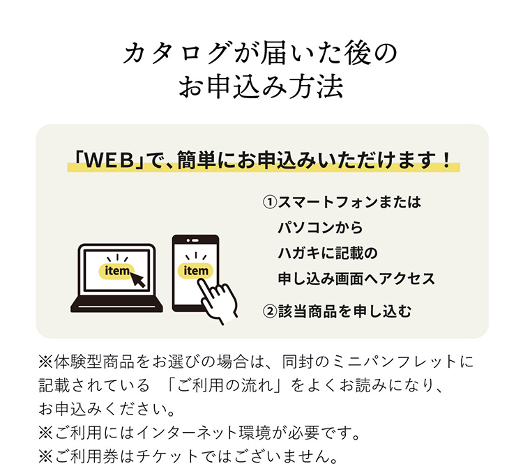 やすらぎの旅